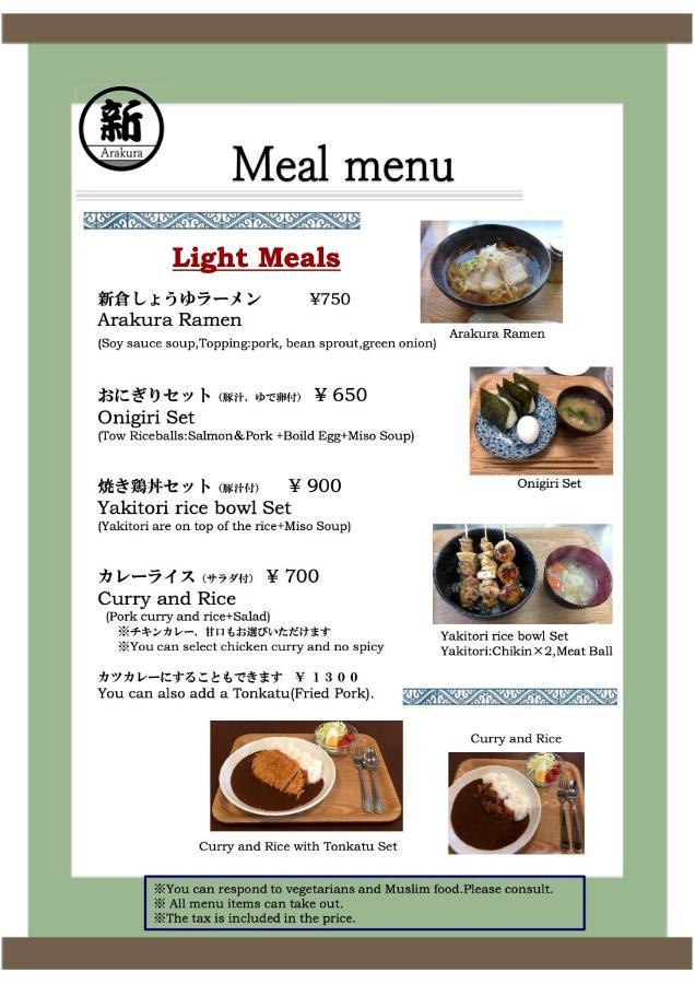 Guesthouse Arakura 富士吉田市 外观 照片