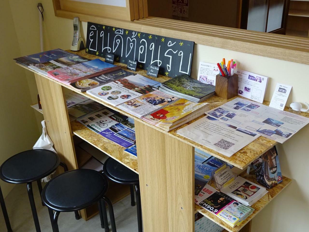 Guesthouse Arakura 富士吉田市 外观 照片